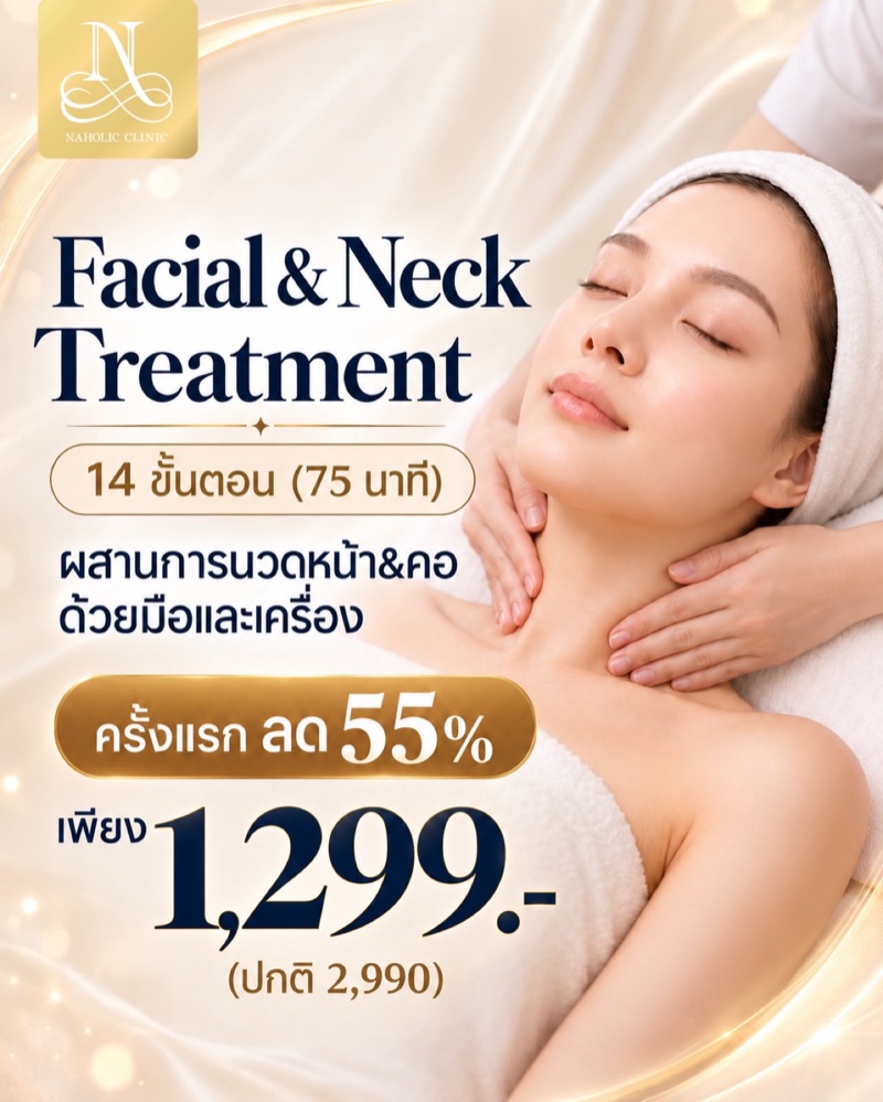 โปสเตอร์ Facial & Neck Treatment 14 ขั้นตอน 75 นาที ราคา 1,299 บาท
